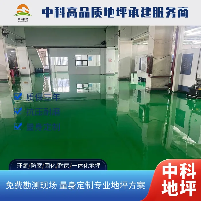 常州车间环氧地坪漆施工项目开工，机械厂房地面升级启动
