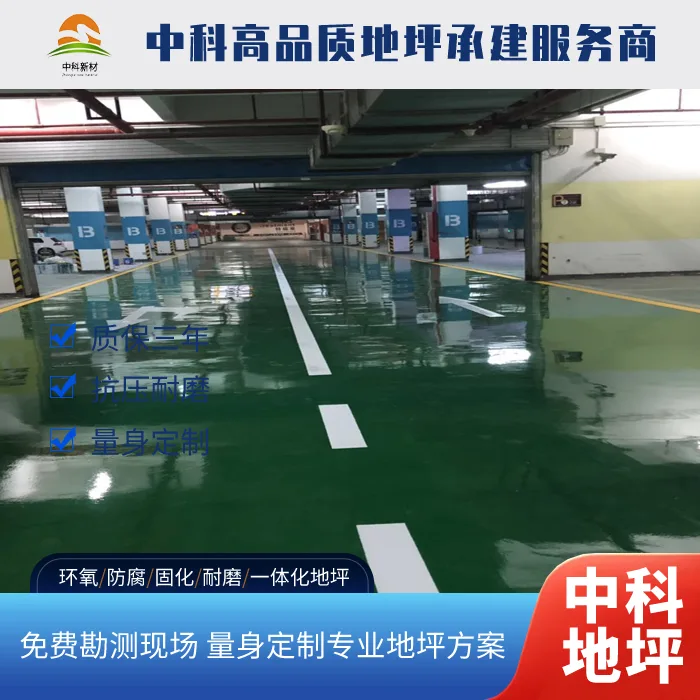 无锡环氧地坪施工厂家完成惠山区机械车间耐磨地坪改造