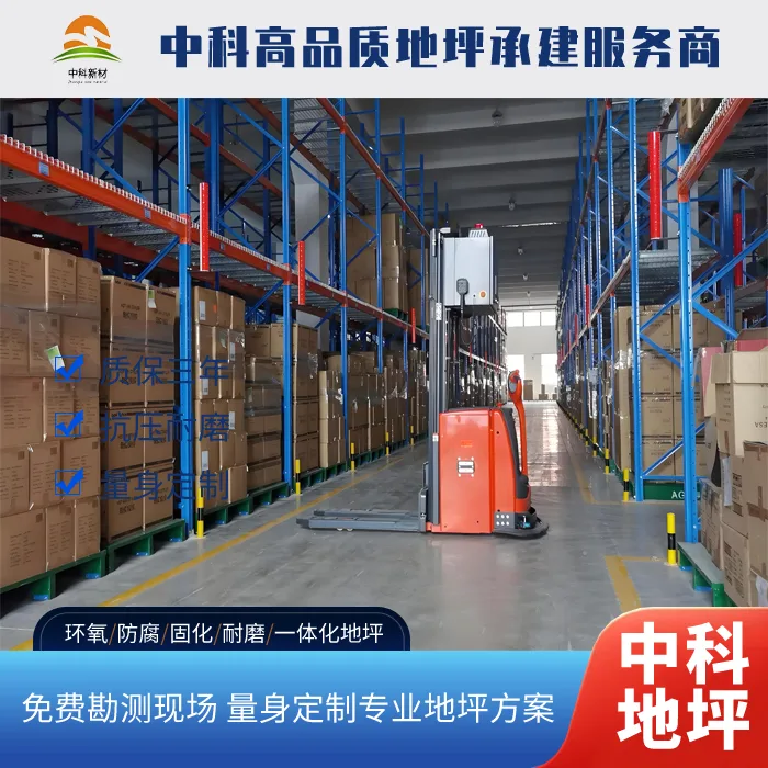  如皋固化地坪包工包料多少钱一平方？
