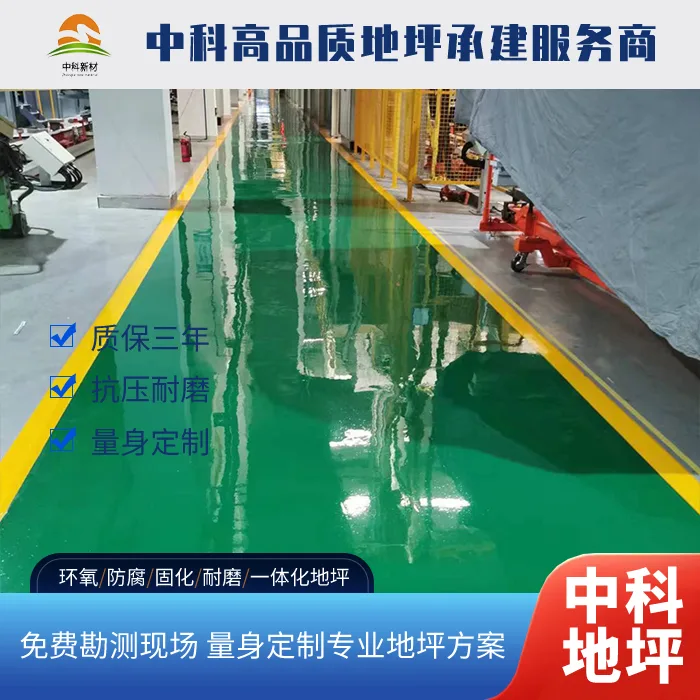 扬州厂房旧地坪翻新多少钱一平方包工包料