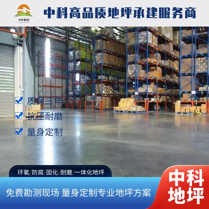 常熟固化地坪多少钱一平方