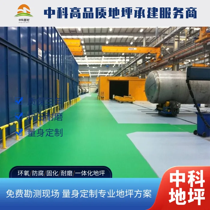  常州武进物流仓库固化地坪施工