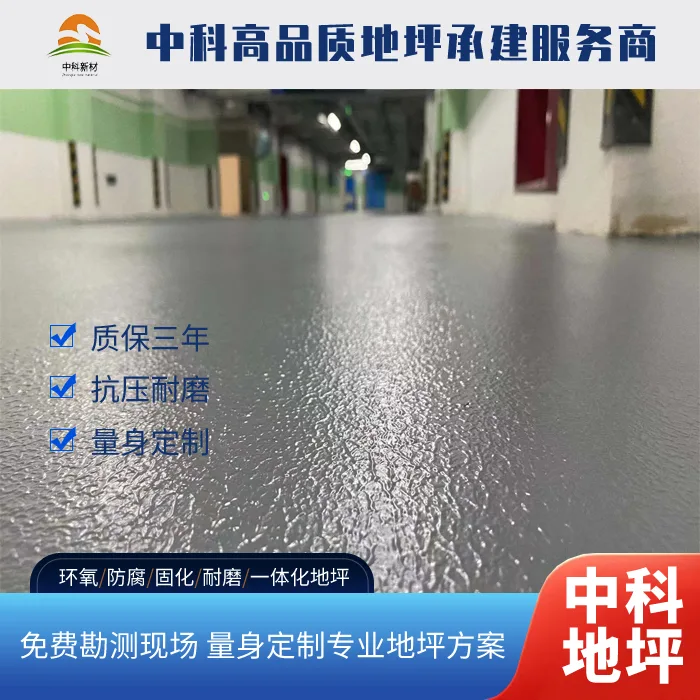 泰州固化地坪施工公司