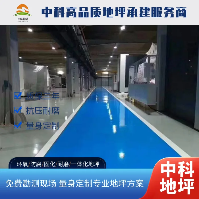 2026南京防静电地坪多少钱一平方包工包料