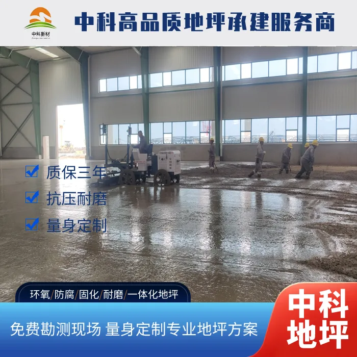 江阴固化地坪施工多少钱一平方