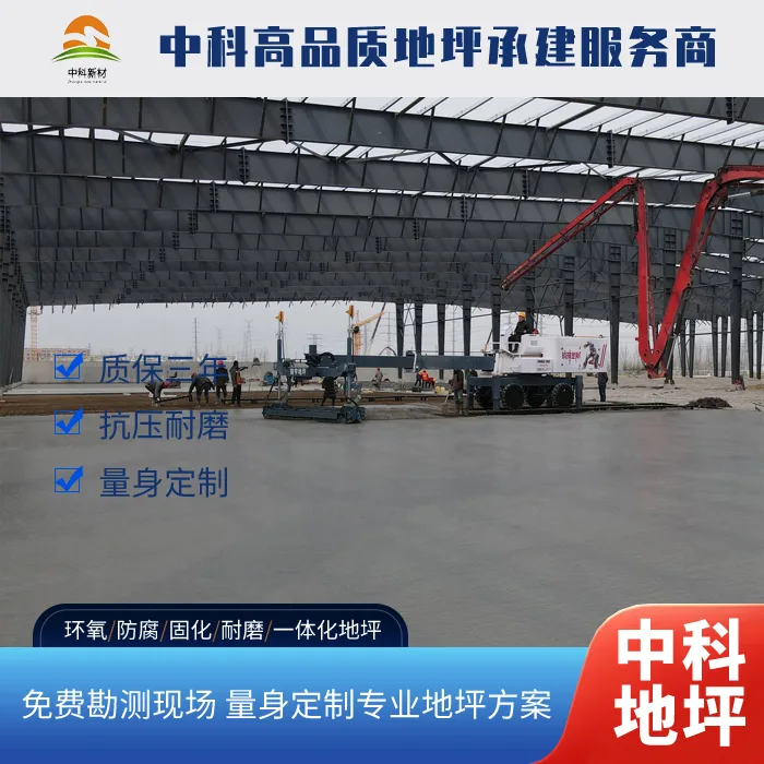 仓储库房金刚砂地坪多少钱一平方