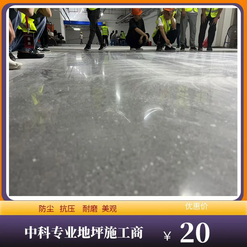 西卡水泥地面起砂处理全攻略