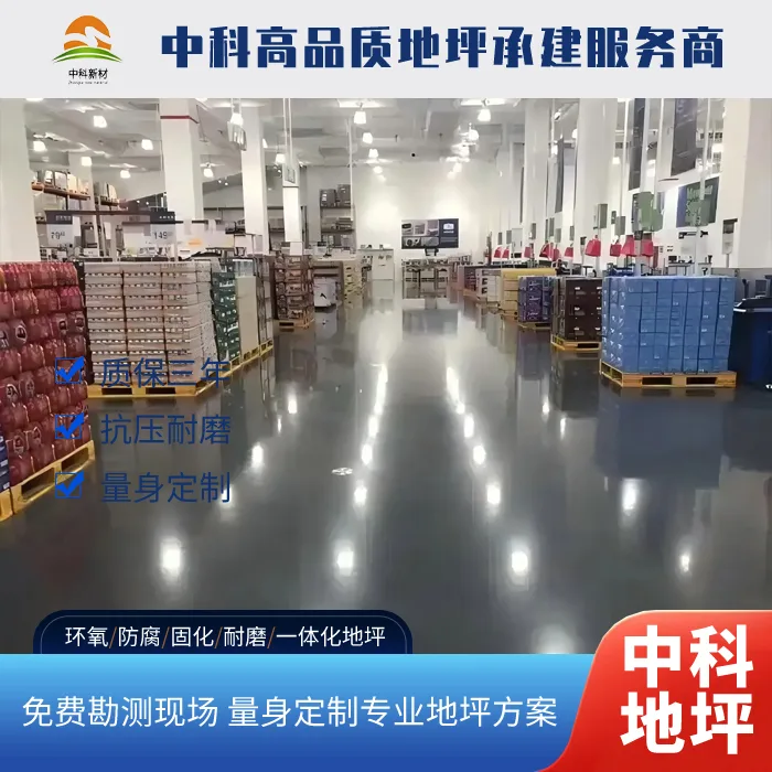 江苏耐磨固化地坪施工公司