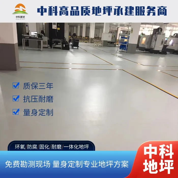 泰州厂房固化地坪施工价格