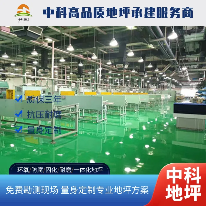 老旧厂房改造专题 无锡厂房地坪翻新