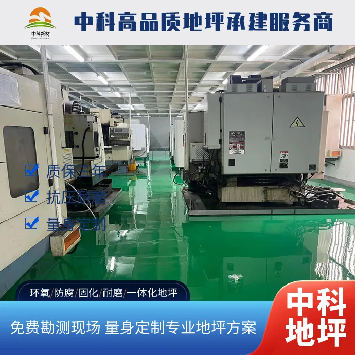 昆山高新区环氧防静电地坪项目获客户好评
