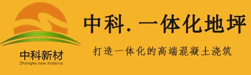 西卡sika聚氨酯地坪施工时间周期是多长