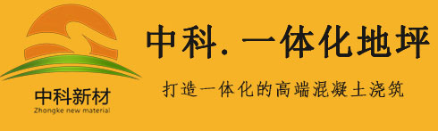常州中科建筑新材料有限公司