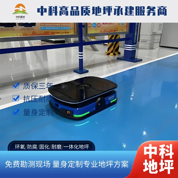  常州车间地坪施工多少钱一平方包工包料