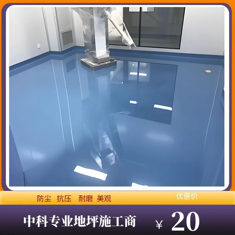 丹阳一体化地坪多少钱一平方包工包料