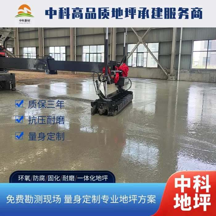 2026南京环氧地坪多少钱一平方包工包料