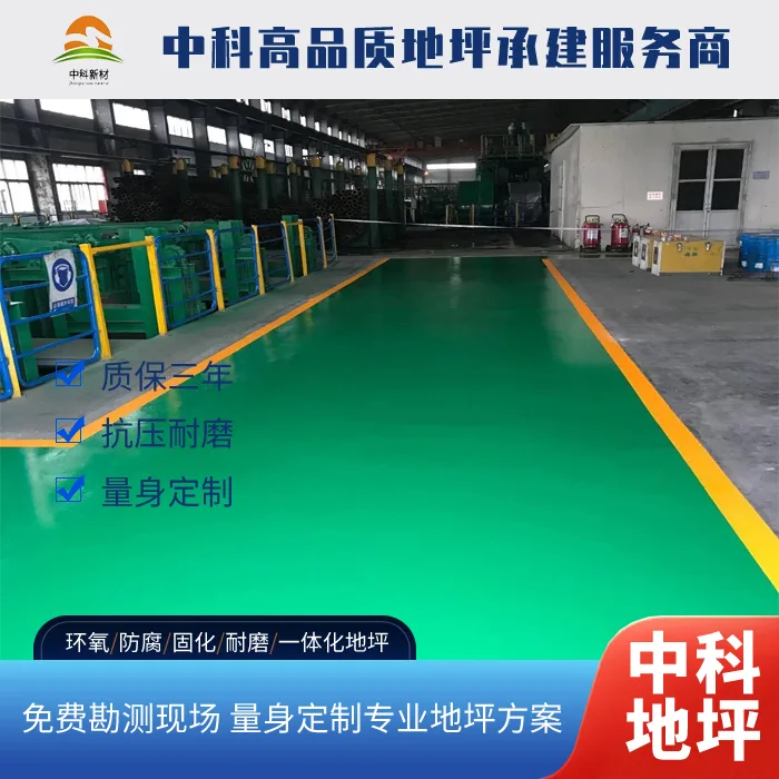 环氧地坪漆的正确使用及无锡西卡环氧地坪施工