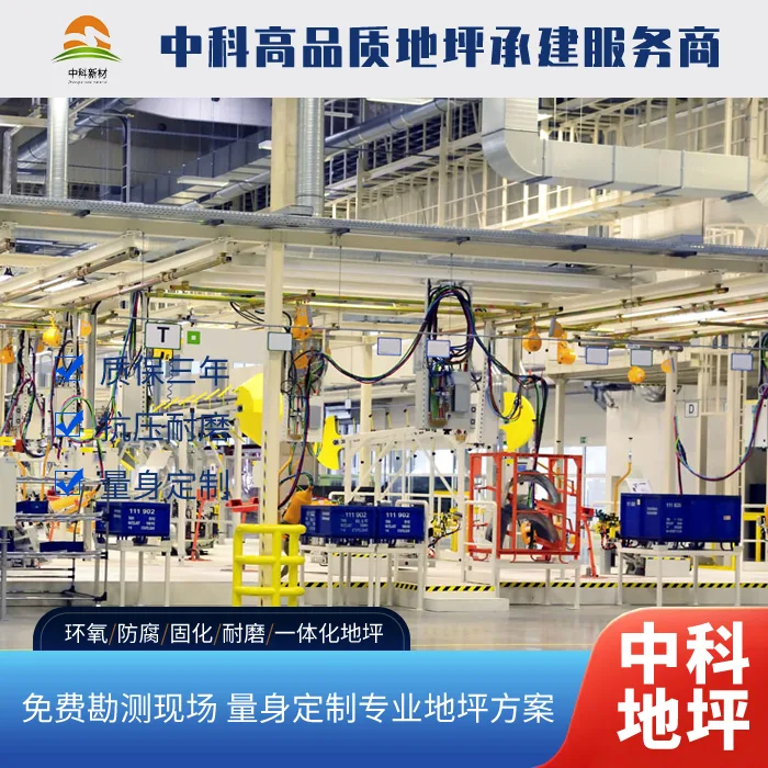 常州车间地面翻新采用“环氧+固化”复合工艺