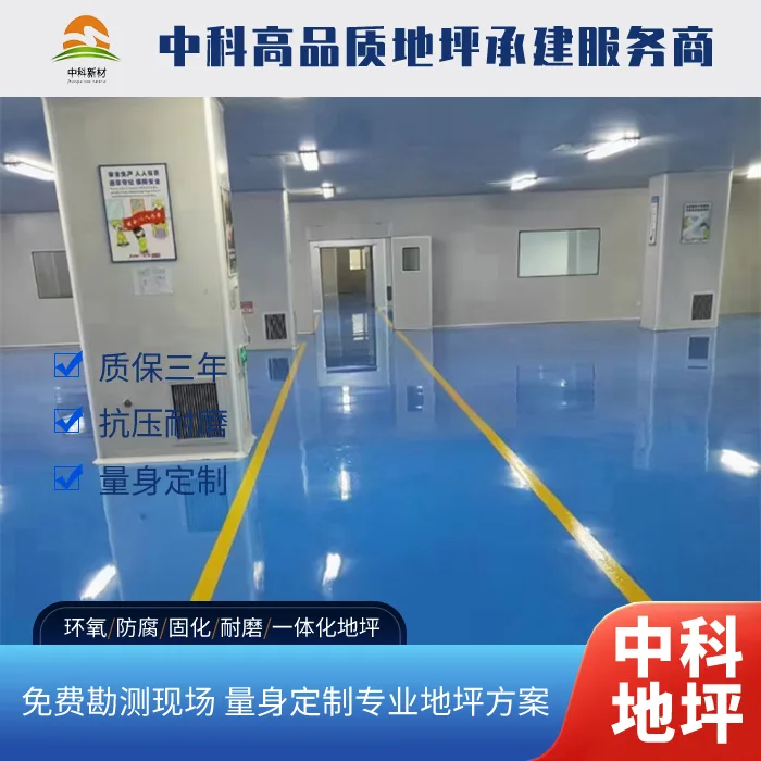 句容车间聚氨酯地坪使用寿命多久？