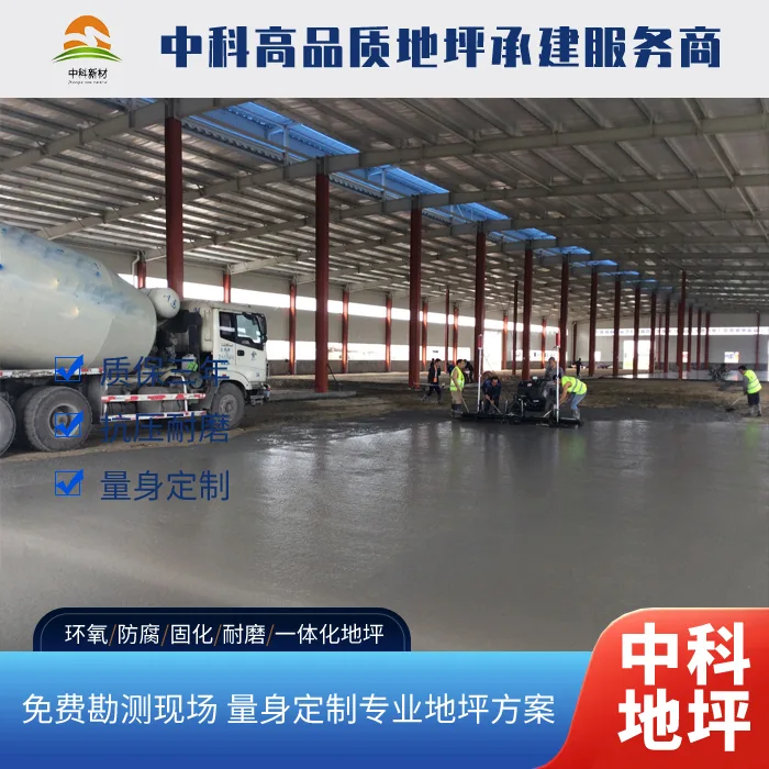 常州混凝土浇筑耐磨固化地坪多少钱一平方 