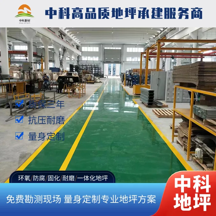 常熟车间环氧地坪多少钱一平方