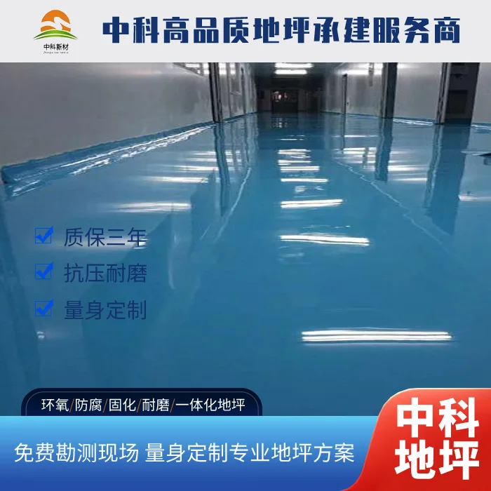 西卡环氧地坪在工厂的诸多好处
