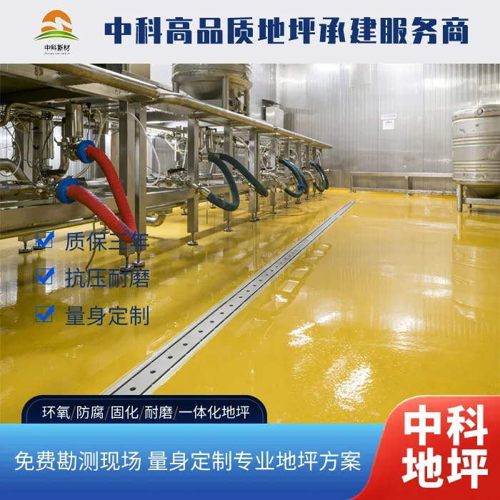 金坛固化地坪混凝土硬化施工多少钱一平方？