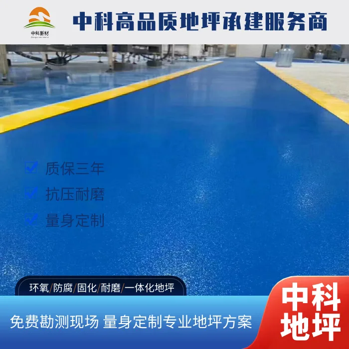 苏州厂房固化地坪施工价格