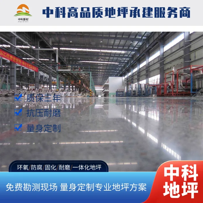 苏州物流仓库车间地面翻新案例