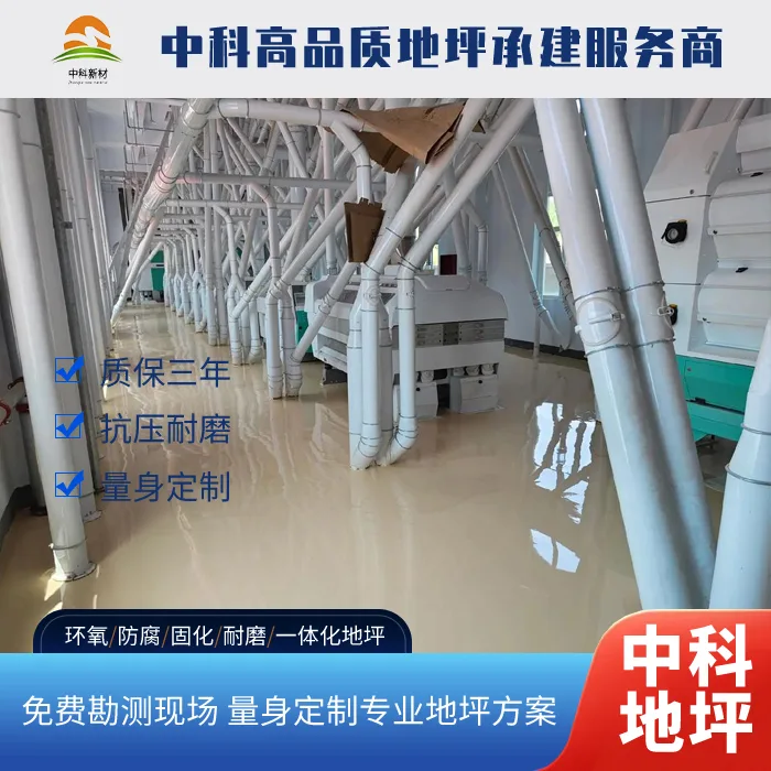 常州武进区西卡地坪多少钱一平方