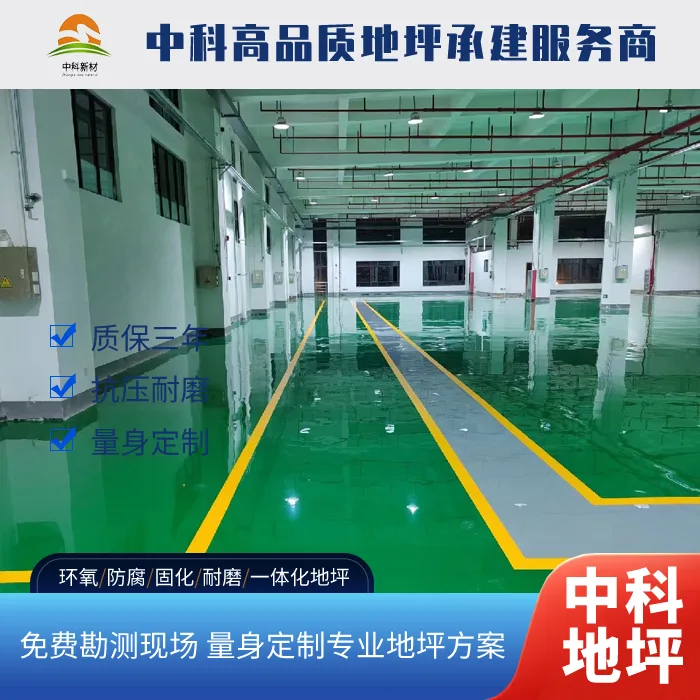 如何判断环氧地坪施工价格是否合理